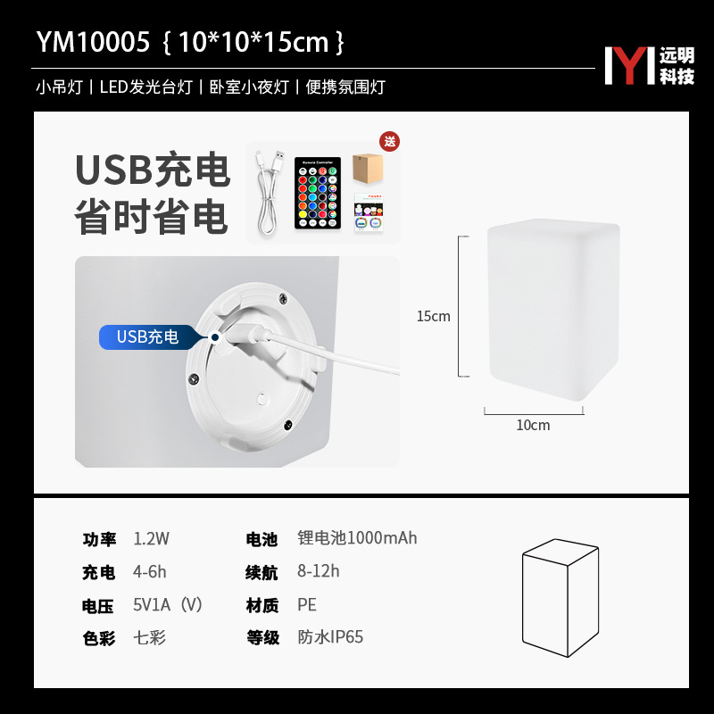 10*15cm 사각 기둥 램프 충전식 모델
