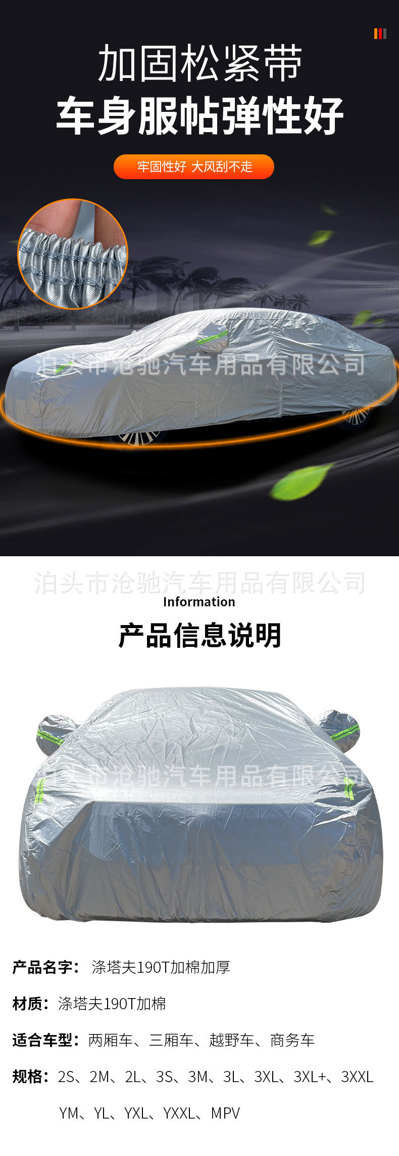 Cross-Border Wholesale Polyester Taffeta 190t Cotton Thickeneded Car Cover Sunshade, Sun Protection and Dirt-Proof Four-Season Universal Car Cover