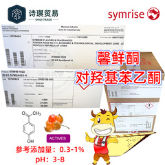 馨の新鮮なケトンを分解してヒドロキシ基のベンゼンのアセトンの4-イドのacetophenoneの徳の馨のsymsavh