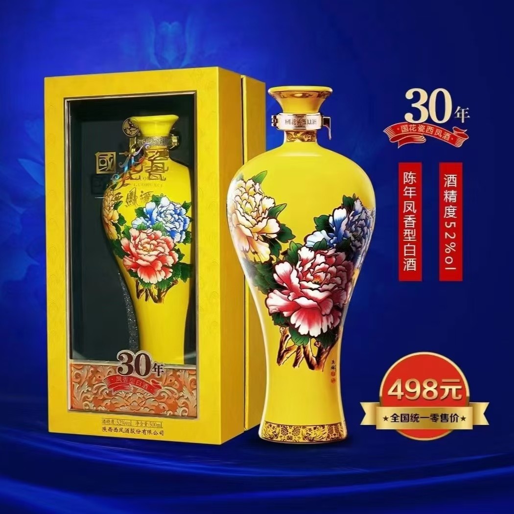 西凤酒国花瓷30年52度凤香型500ml有量可议