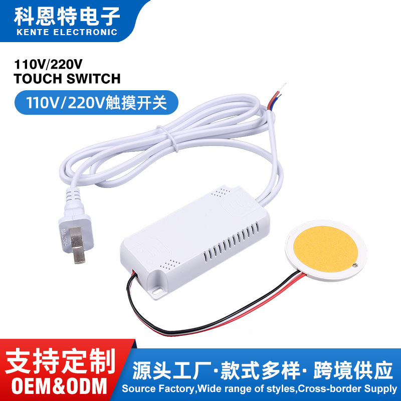 110V/220V Touch Switch 50W Cabinet Light Office Desk Suitable Touch Switch Cross-Border 50W Touch Switch 110V/220V Touch Switch 50W Cabinet Light Office Desk Suitable Touch Switch Cross-Border 50W Touch Switch