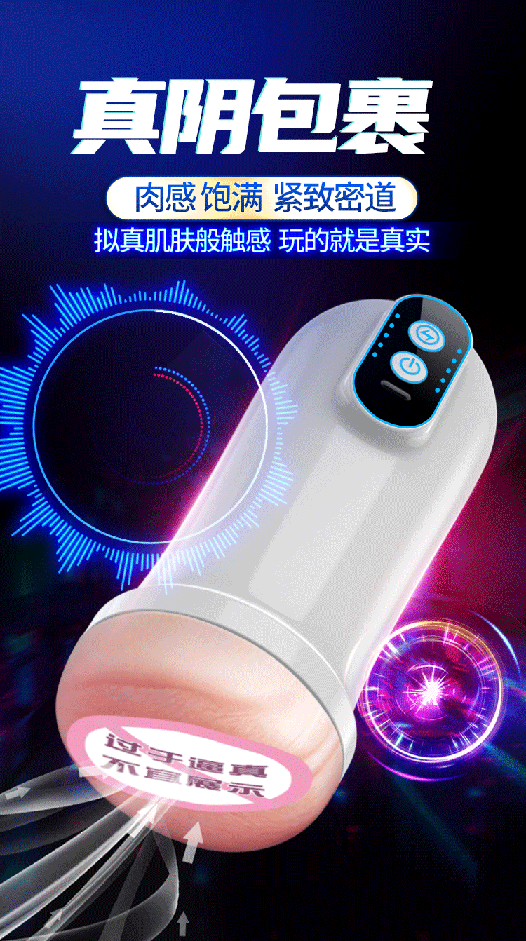 Men’s Electric Masturbator Cup with Suction and Vibration, APP Smart Control, TPE Sleeve — detail image 1
