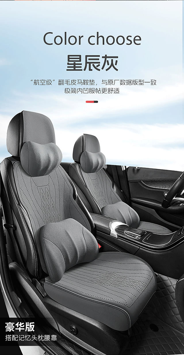 Suitable for Nissan Car Seat Cushions, All-Season Use, Sylphy Suede Leather, Qashqai Saddle Pad, Full-Cover Seat Cover