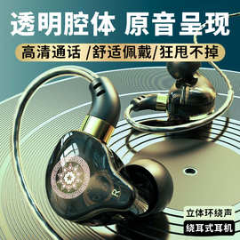 耳挂式运动耳机绕耳式重低音有线带麦吃鸡耳机Type-C通用款重低音