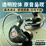 耳挂式运动耳机绕耳式重低音有线带麦吃鸡耳机Type-C通用款重低音