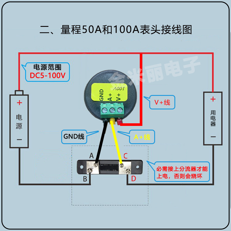 圆双 50A接线图.jpg