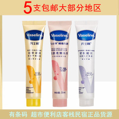 ワセリン ボディローション 30g サンプル トラベル用携帯サイズ 小型ハンドクリーム 30ml 正規品 送料無料