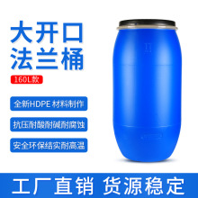 �Ӻ�160L���mͰ�_��Ͱ����ͰҺ�w�ܹ�ˮͰ����Ͱ���F��UN�ˏUҺͰ