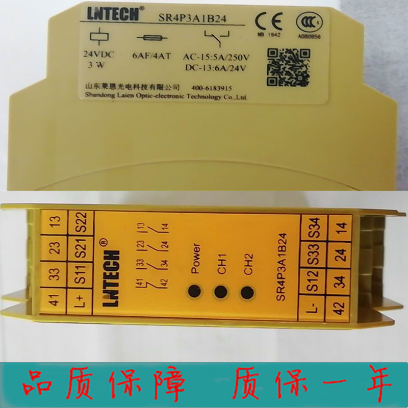 SR4P2A1B24 莱恩LNTECH安全继电器SR4P2A1B24N现货SR4P2A-1B24