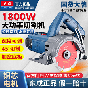 Dongcheng Marble Machine Cutting Machine Stone Slotting Machine Dongcheng Stone Wood Tile Multifunctional Electric Saw Cutting Saw