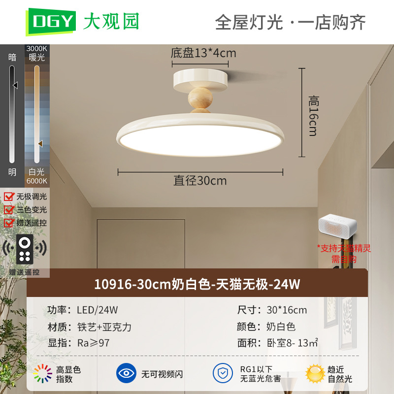 Luz de techo del dormitorio francés 2026 retro disco volador lámpara de estudio nuevo estilo chino medio antiguo viento silencioso Zhongshan lámparas 412L