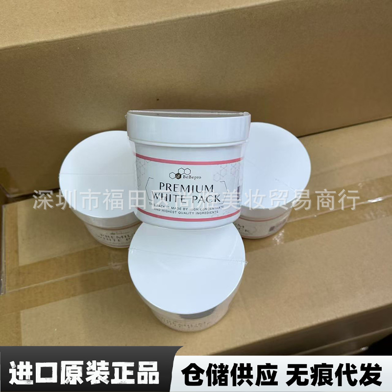 Original Authentic Japanese Ginza Magnesium Whitening Mask Ginza Bebepro Beauty Whitening Smear Mask 400g with Anti-Counterfeiting