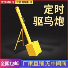 电子礼炮电子驱鸟炮农场果园机场载吓鸟驱鸟器