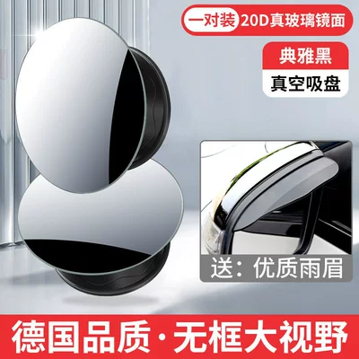 Suction Cup Type, Large field of view rear view auxiliary mirror - package-20d-hd-glass-black-rearview-mirror-rain-visor