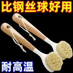 鍋洗いブラシ、家庭用キッチン長柄鍋洗いブラシ、鍋を傷つけない、油がこびりつきにくい、鍋洗い加工品、木製ハンドル除染洗浄ブラシ