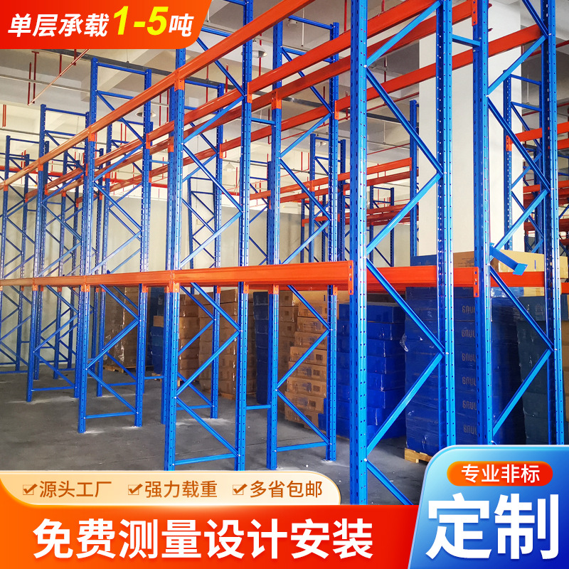 重型货架加厚大型仓储高位货架仓库承重储物架工厂托盘货物架跨境