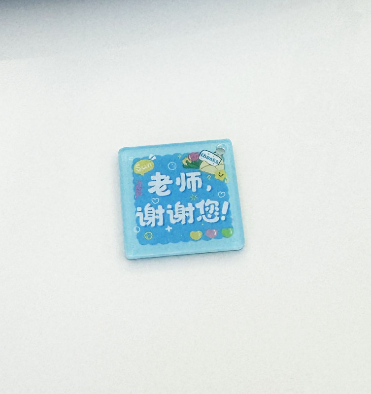 教師の日シリーズの両面アクリルの字の部品の教師の日の楽しい桃李は天下で鍵の飾りを掛けます。|undefined