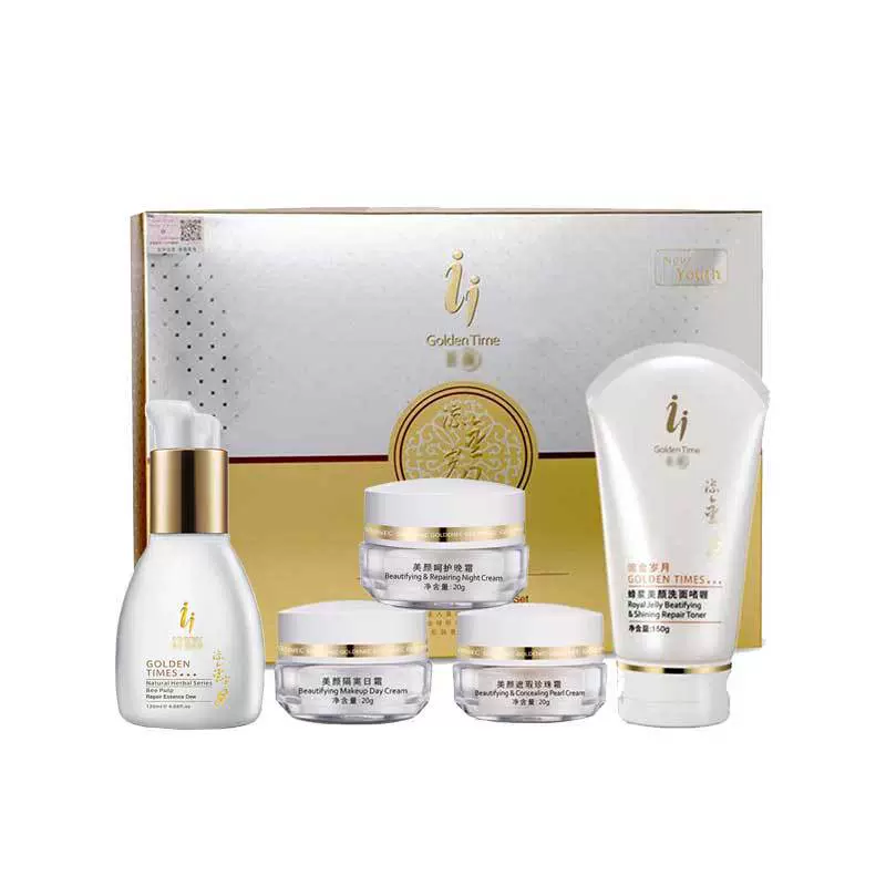 祈颜流金岁月五合一美颜嫩肤护肤品套装 滋润补水化妆品 代发批发