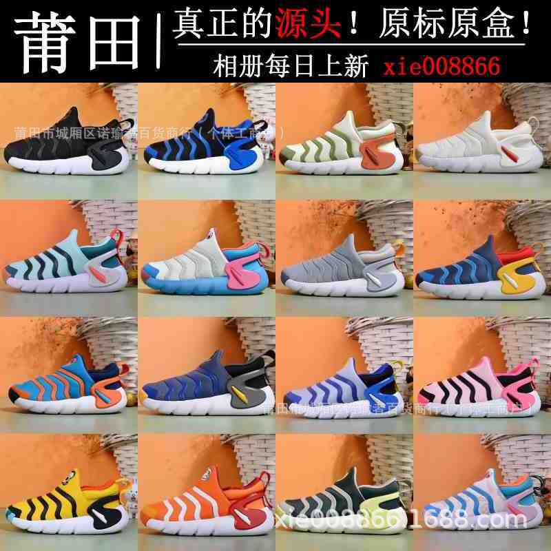 Putian Children's Shoes, High-Quality Replica of the Original Nk Caterpillar Third Generation, Boys' and Girls' Casual Soft-Soled Running Shoes, Slip-On for Toddlers