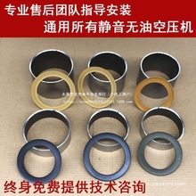 无油空压机配件 皮碗气缸钢套静音压缩气泵真空活塞环瓦其他电动
