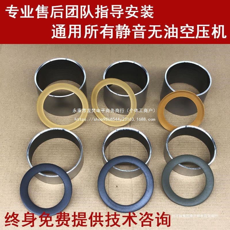 无油空压机配件 皮碗气缸钢套静音压缩气泵真空活塞环瓦其他电动