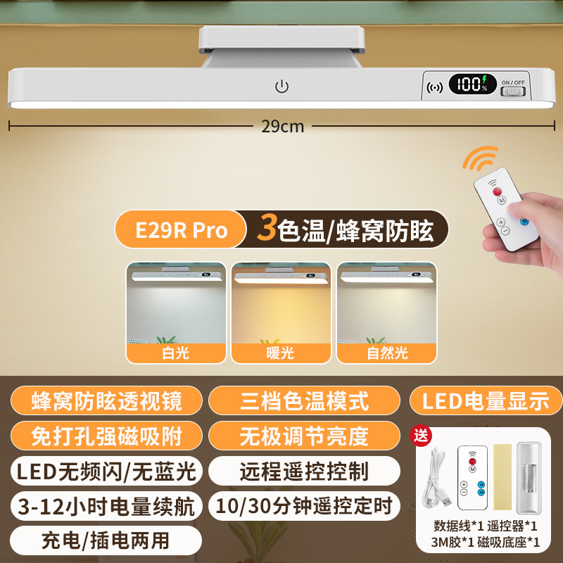 Lámpara de escritorio para estudiar, protección para los ojos, succión magnética de tira larga, lámpara fresca para estudiantes de dormitorios, recargable, enchufable, pantalla de alimentación con control remoto de doble uso