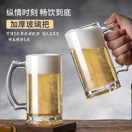 大容量啤酒杯加厚把手扎啤杯菠萝杯高颜值水杯可印文案玻璃杯子