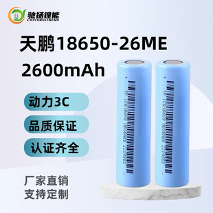 ���i18650�늳�2600mAh����3c늄ӹ���늄�܇늴��L�о���Ͳ