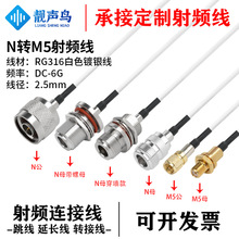 RG316��ɫ���l�D�Ӿ�N�DM5���^ĸ�^n�Dm5�쾀��̖�B�Ӿ����L��