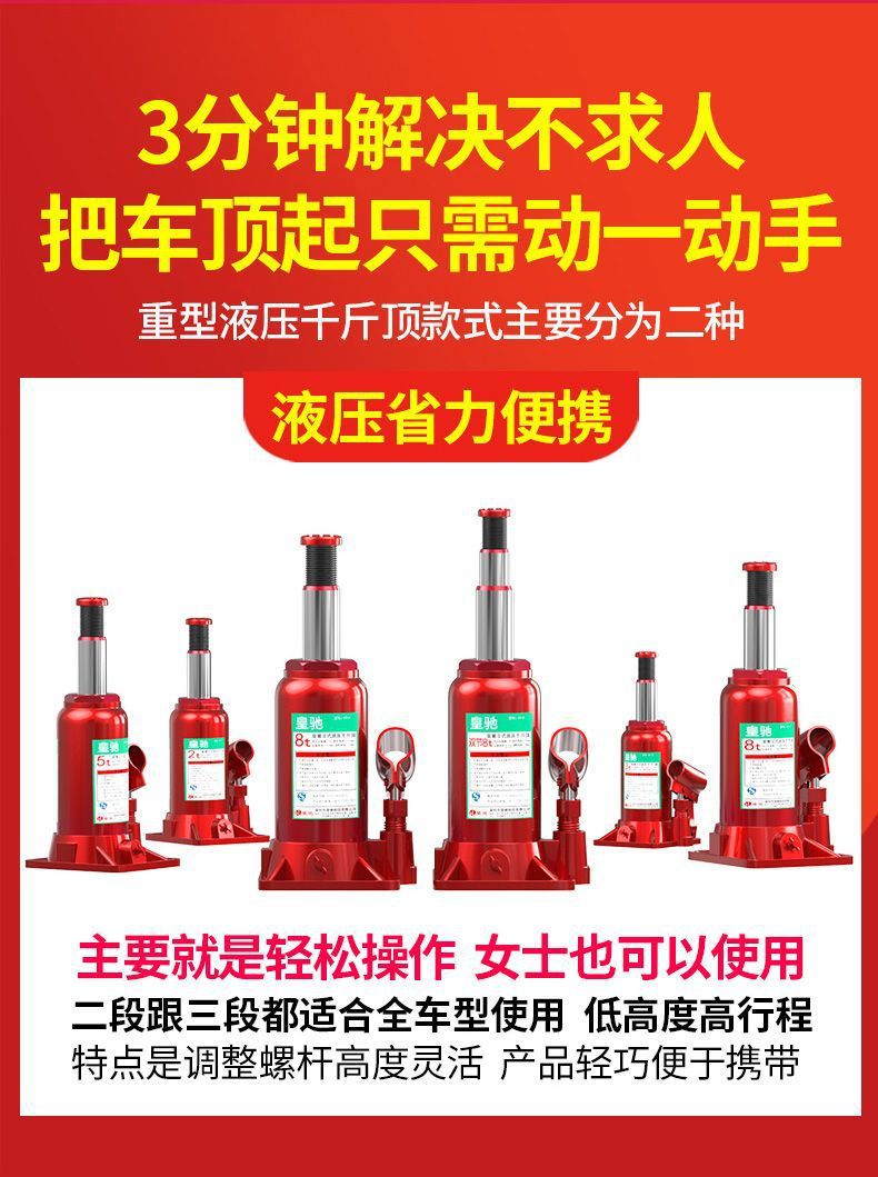 Huangchi vertical-type new national standard hydraulic car tire changing tool