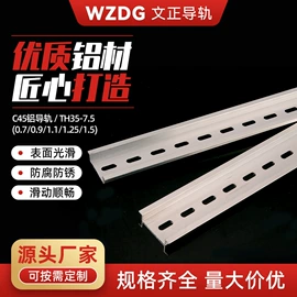 其他输配电;连接器;导轨