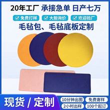 加厚加硬底板底垫托特包化妆包等防塌保护定型防脏毛毡包支撑板