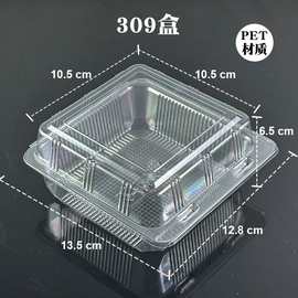 309一次性西点盒烘焙包装西点包装盒烘焙面包打包点心吸塑包装盒