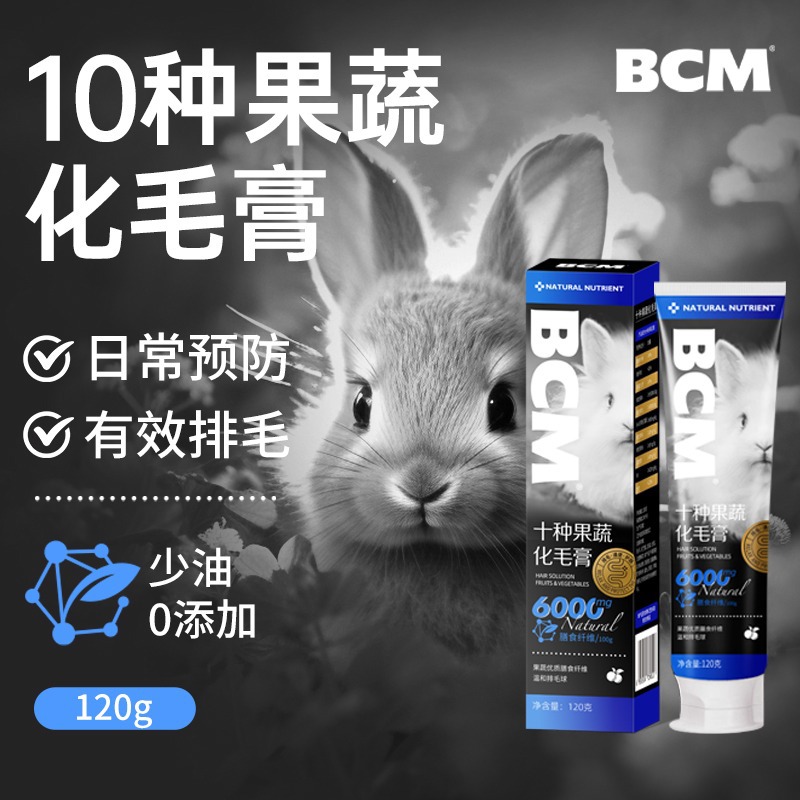 BCM兔子化毛膏 龙猫排除毛球兔兔专用仓鼠宠物保健品排毛膏120g