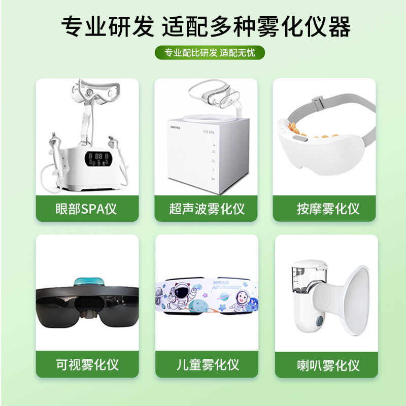 メーカーの商品の供給源舒眼保健液の目の部分のスプレーの霧化のくん蒸液は目の部の疲労の目の部の保健液を緩和します。|undefined