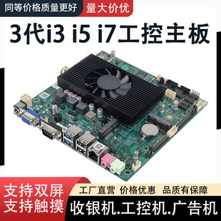 ȫ��i5 3210M���y�C����HM77��������һ�w�C�V��C����X86�p�@