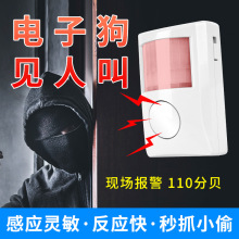 安之翼红外线防盗报警器电子狗门窗人体感应传感器防偷盗神器
