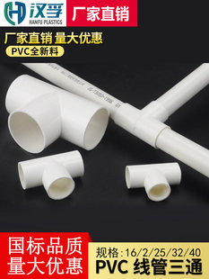PVC������ͨ ������ȼ16��ͨPVC늹���� 32 늾��� 40늾���ֱ��