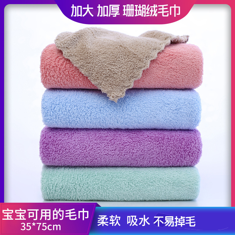 High-density coral fleece towel plain thickened can be cut edge edging fine fiber beauty salon gifts stall wholesale