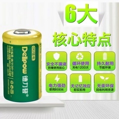 Delip CR123 rechargeable battery 16340 lithium battery charging set camera polaroid battery 1200mAh
