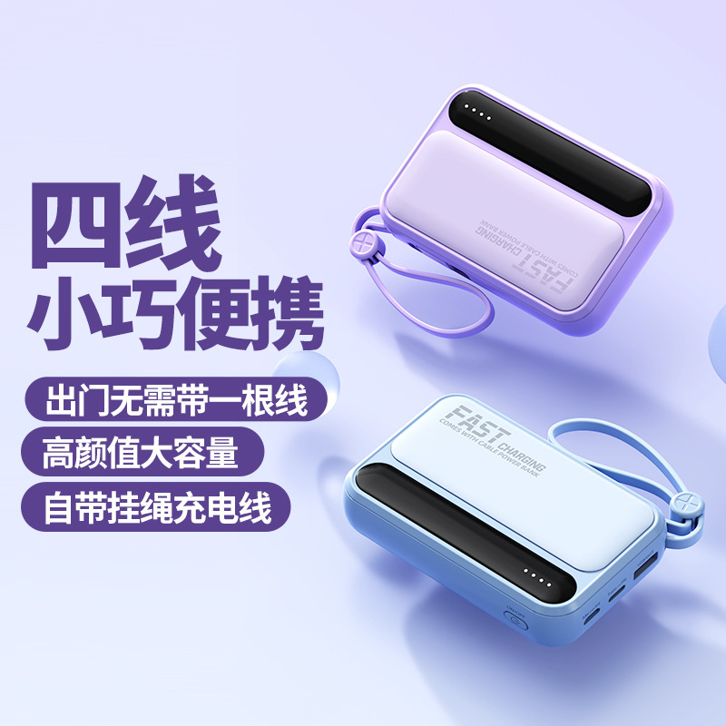 Factory Wholesale Mini Power Bank with Built-In Cable 20000 Mah Large Capacity Portable Gift Mobile Power Supply Gift