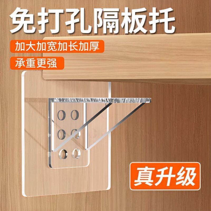 No-Drill Shelf Bracket Holder, Shelf Support for Wardrobe and Cabinet, Nail-Free Adhesive Load-Bearing Support Shelf Triangular Bracket