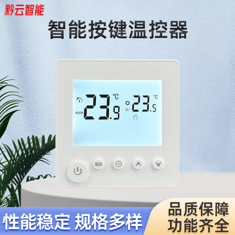 Wholesale Lcd Lcd Screen Smart Water Floor Heating Thermostat with Linkage High Power Electric Floor Heating Temperature Controller