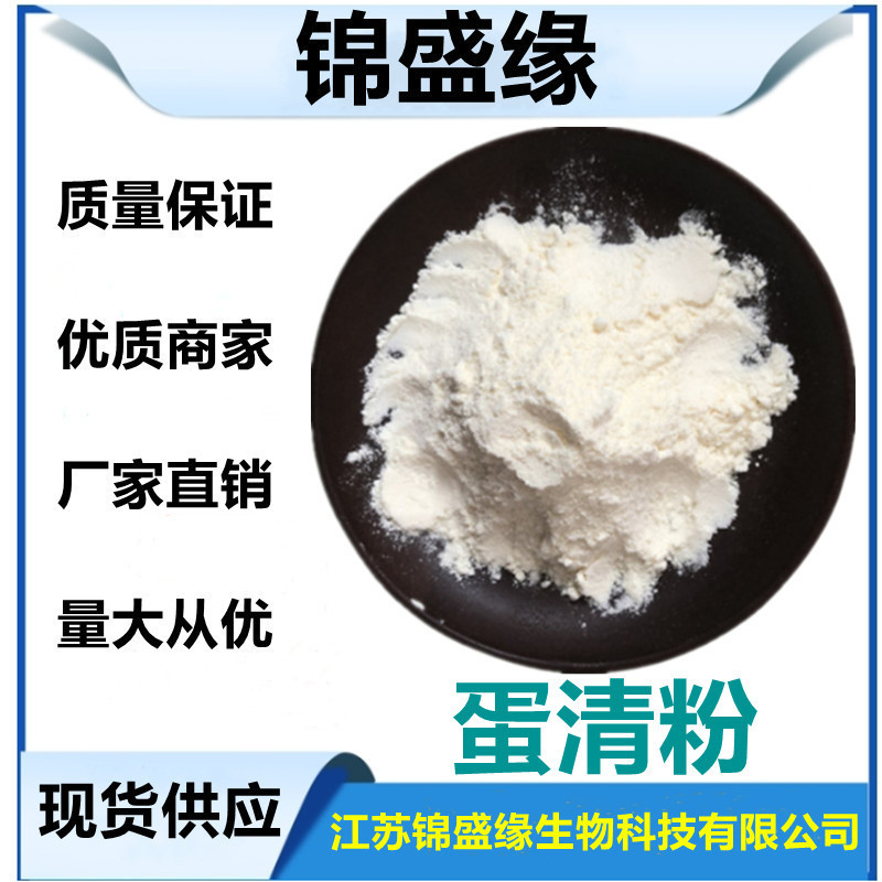 Egg white powder high foam protein powder whole egg powder egg yolk powder large quantity preferential baking raw materials 1kg Egg white powder high foam protein powder whole egg powder egg yolk powder large quantity preferential baking raw materials 1kg