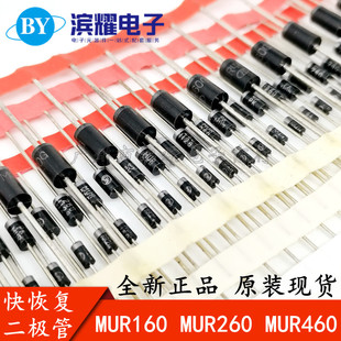 Fast recovery diode MUR 160 260 420 460 480 4100RLG 1A/2A/4A 600V in-line