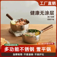 コーティングされていない日本式雪平鍋ステンレス小乳鍋家庭用一人食小鍋赤ちゃんカップラーメン鍋家庭用
