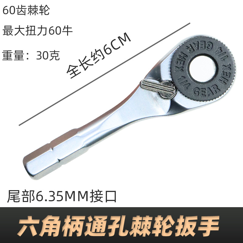 Mini llave de trinquete para espacios estrechos, destornillador de trinquete pequeño de 1/4 de pulgada con puntas reversibles.