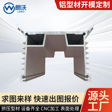 异形铝型材料制作高品保障可定异形规格耐腐蚀强度高金属配件