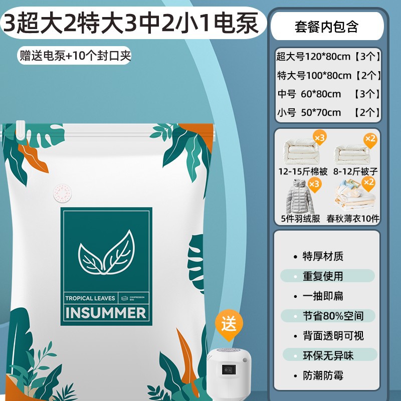 4인 가족에게 권장 [특대형 3개, 특대형 2개, 중형 3개, 소형 2개] + 전동펌프 1개