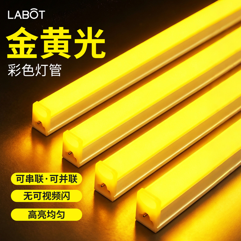 LED yellow light tube T5 integrated golden yellow light for ceiling in KTV restaurant, warm light 1.2m stall atmosphere light tube